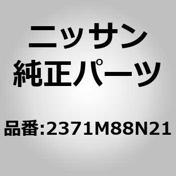 (2371M)コントロール ユニット アッセンブリー，エンジン - ニッサン