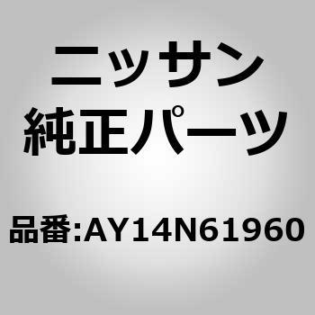 (AY14N)ベルト，フアン & オルタネーター ニッサン