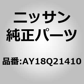 (AY18Q)ドライブシャフト アウター ニッサン