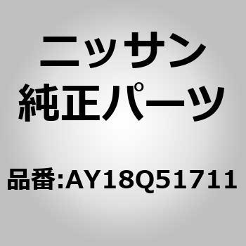 (AY18Q)ドライブシャフト アウター ニッサン