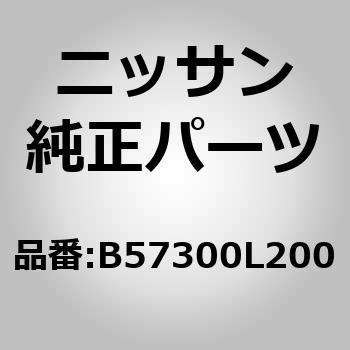 B57300L200 (B5730)tbVjbgCRrl[V jbT 51488134