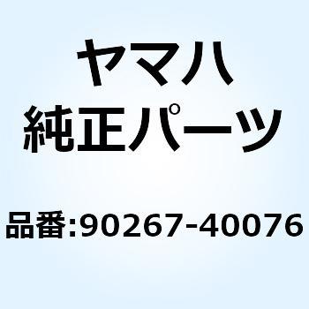 リベット ブラインド(8K1) 90267-40076 YAMAHA(ヤマハ)