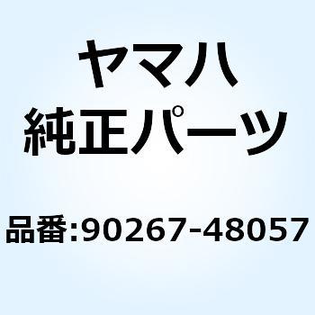 リベット ブラインド(8J5) 90267-48057 YAMAHA(ヤマハ)