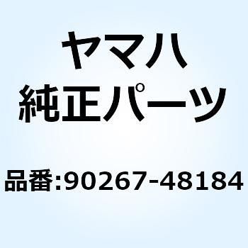 リベット ブラインド (8CP) 90267-48184 YAMAHA(ヤマハ)