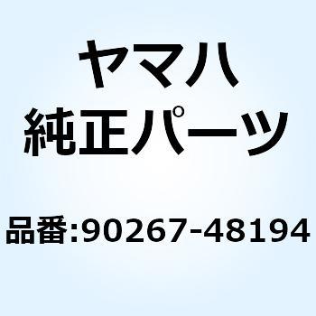 リベットブラインド 90267-48194 YAMAHA(ヤマハ)