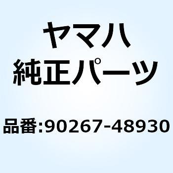 リベット シールド (FX1) 90267-48930 YAMAHA(ヤマハ)