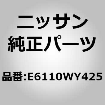 (E6110)ショックアブソーバー キット，フロント ニッサン