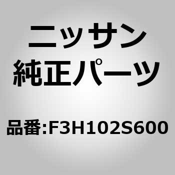 (F3H10)オーバーフエンダー，フロント RH ニッサン