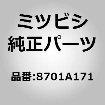 (8701)BOX，INST PA - ミツビシ