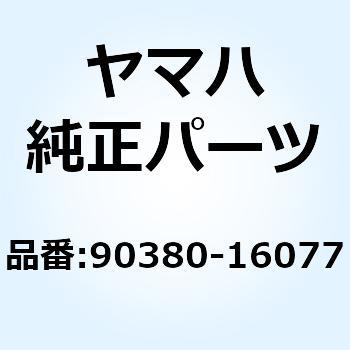 ブッシュ ソリッド(3R4) 90380-16077 YAMAHA(ヤマハ)