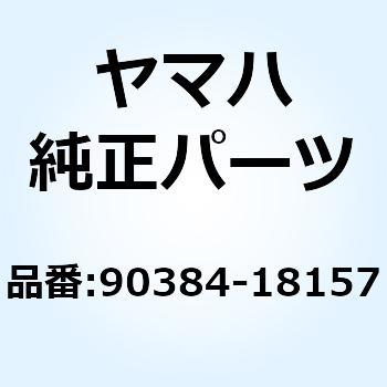 ブッシュ バイメタルフォームド 90384-18157 YAMAHA(ヤマハ)