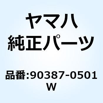 カラー 90387-0501W - YAMAHA(ヤマハ)