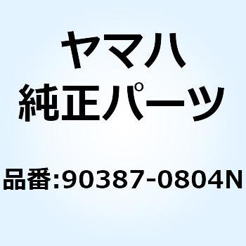 カラー (4KG) 90387-0804N YAMAHA(ヤマハ)