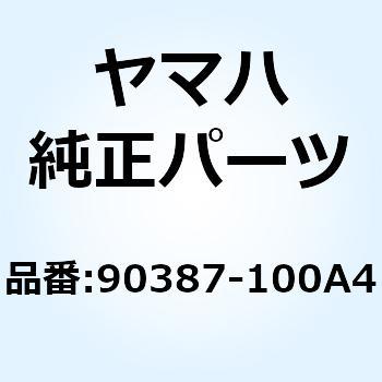カラー(8L0) 90387-100A4 YAMAHA(ヤマハ)