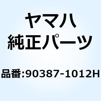 カラー 90387-1012H YAMAHA(ヤマハ)