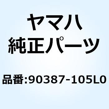 カラー(34X) 90387-105L0 YAMAHA(ヤマハ)
