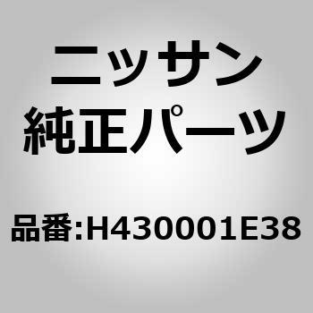 H430001E38 (H4300)リツド，トランク ニッサン 51516125