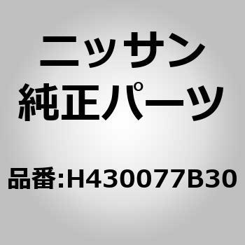(H4300)リツド，トランク ニッサン