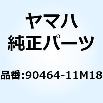 クランプ 90464-11M18 YAMAHA(ヤマハ)