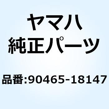 クランプ 90465-18147 YAMAHA(ヤマハ)