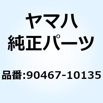 クリップ 90467-10135 - YAMAHA(ヤマハ)