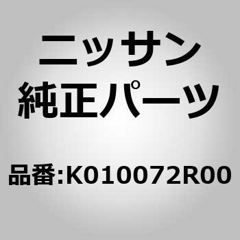 K010072R00 (K0100)hA AbZu[CobN RH jbT 51524568