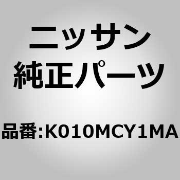 (K010M)ドア アッセンブリー，バック ニッサン