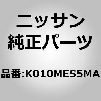 (K010M)ドア アッセンブリー，バック ニッサン