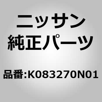 (K0832)ウエザーストリツプ，バツク ドア オープニング ニッサン