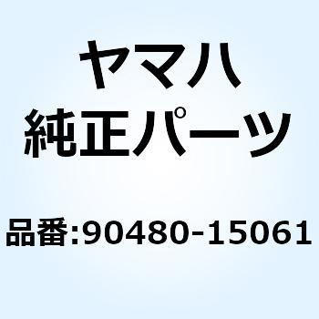 グロメット(438) 90480-15061 YAMAHA(ヤマハ)