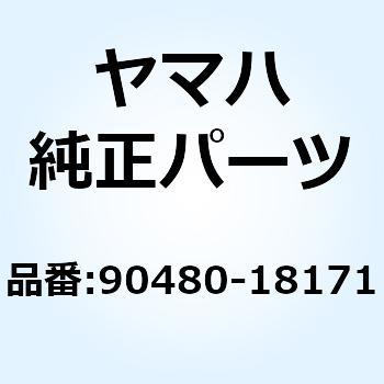 グロメット(509) 90480-18171 YAMAHA(ヤマハ)