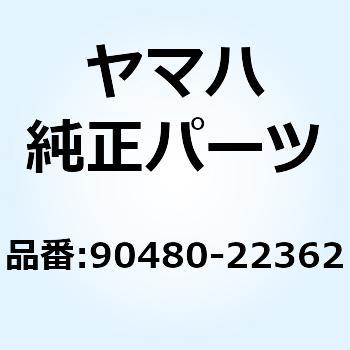 グロメット(31A) 90480-22362 YAMAHA(ヤマハ)