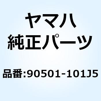スプリング コンプレッション 90501-101J5 YAMAHA(ヤマハ)