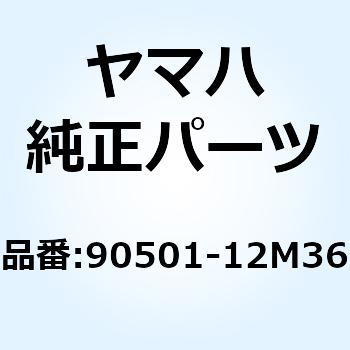 スプリング コンプレッション 90501-12M36 YAMAHA(ヤマハ)