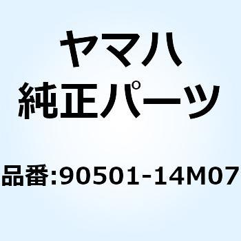 スプリング コンプレッション 90501-14M07 YAMAHA(ヤマハ)