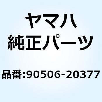 スプリング テンション(46X) 90506-20377 YAMAHA(ヤマハ)