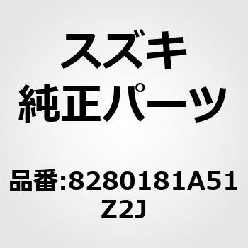 (82801)ハンドルアッシ，ドアアウト，ライト(ブルー) スズキ