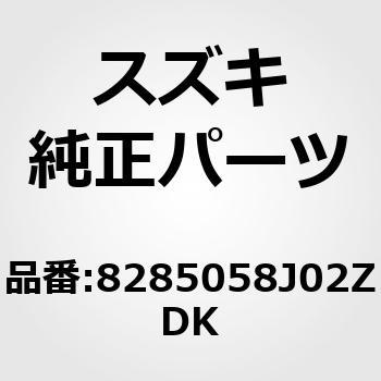 (82850)ハンドル，バックドア(ベージュ) スズキ