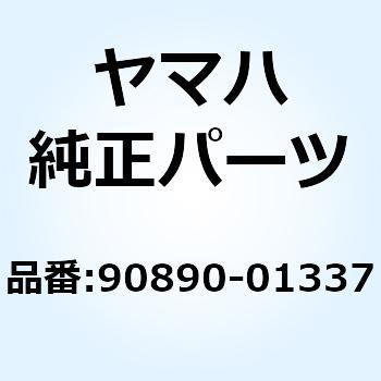クラッチ SPRコンプリート(CV50 90890-01337 YAMAHA(ヤマハ)