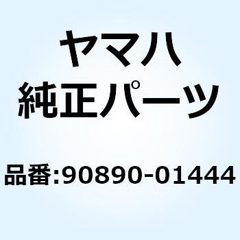 ステアリング ナット レンチ 90890-01444 YAMAHA(ヤマハ)