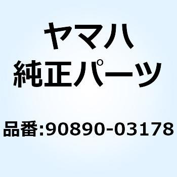 90890-03178 アタッチメント エキゾースト 90890-03178 1個 YAMAHA(ヤマハ) 【通販モノタロウ】