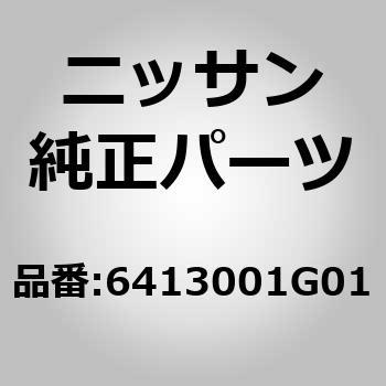 (64130)ブラケット，バッテリー サポート - ニッサン