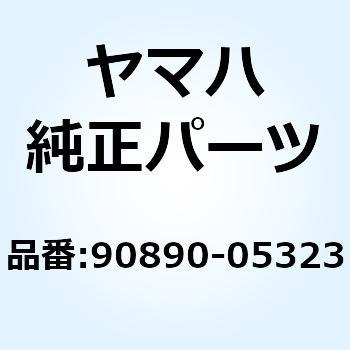 シェルセット250-6P(B-13) 90890-05323 YAMAHA(ヤマハ)