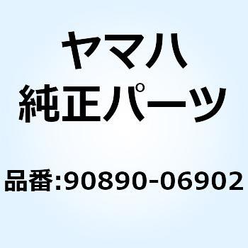 90890-06902 フライホイール プーラーボルト S 90890-06902 1個 YAMAHA