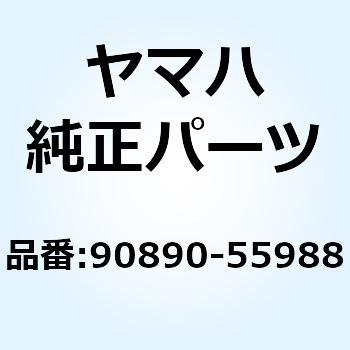 ブランクキー(5AT)8251-8300 90890-55988 YAMAHA(ヤマハ)