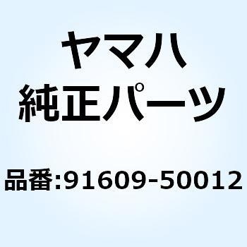 ピン スプリング(716) 91609-50012 YAMAHA(ヤマハ)