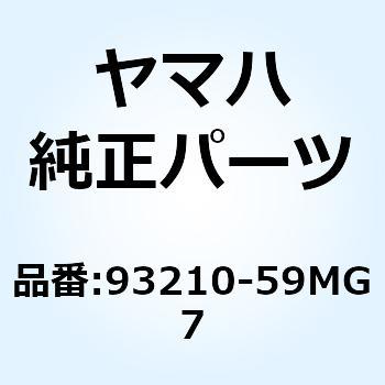 O-リング 93210-59MG7 YAMAHA(ヤマハ)