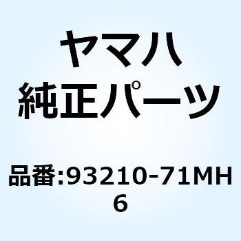 オーリング (63V) 93210-71MH6 YAMAHA(ヤマハ)