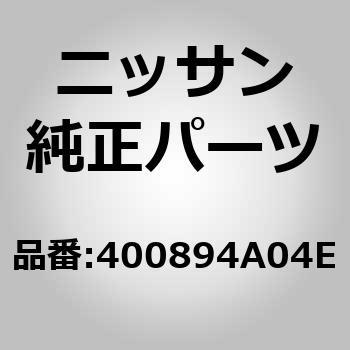 (40089)F.Dシャフトブーツ(IN) ニッサン