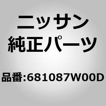 68108)パネル，インストルメント ロア アシスト ニッサン ニッサン純正